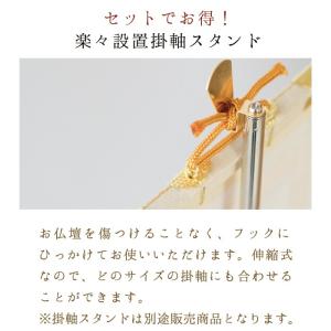 掛け軸 掛軸 ご本尊 もくらん 20代 本尊 ...の詳細画像5