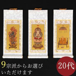 お仏壇のはせがわ 脇仏 掛軸セット 両脇 高さ21.5cm 蓮如上人