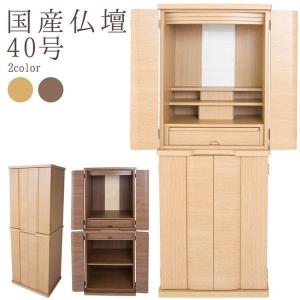 現代仏壇 1年保証付きアッサム 幅320mm 高さ1200mm : なごみ工房 仏壇