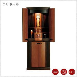 現代仏壇 １年保証付きコリドール 幅560mm 高さ1490mm 選べる2色｜nagomikobo