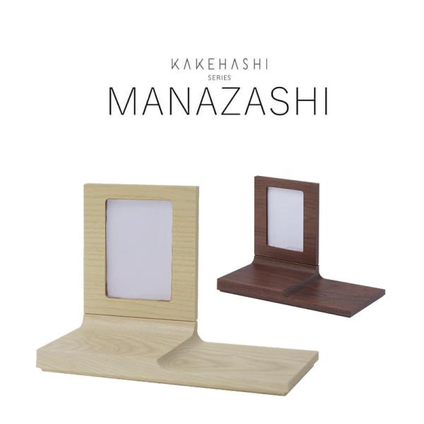 仏壇 オープン型仏壇 手元供養 MANAZASHI まなざし 仏壇 おしゃれ 国産仏壇 旭川 モダン...