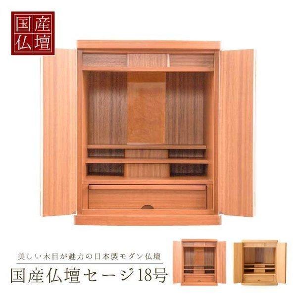 仏壇 コンパクト ミニ モダン 小型 現代仏壇 おしゃれ 18号セージ おしゃれ 送料無料