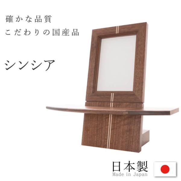 仏壇 コンパクト ミニ モダン 小型 現代仏壇 おしゃれ おしゃれ 現代仏壇 国産 小型１年保証付き...