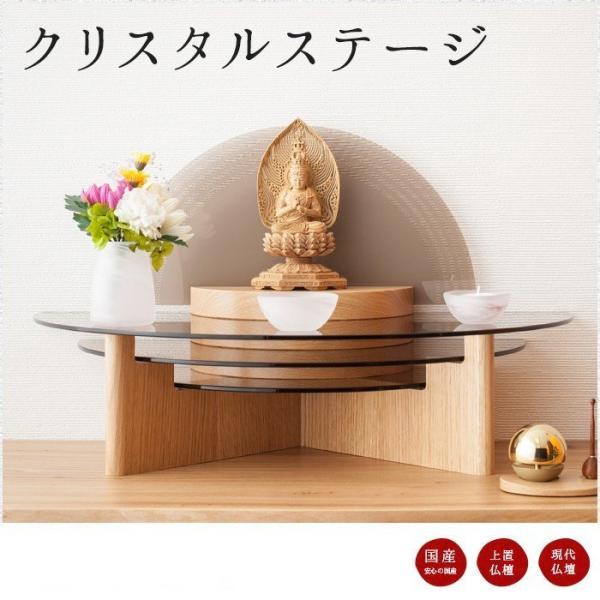 仏壇 コンパクト ミニ 現代仏壇 モダン おしゃれ ナチュラル 国産 小型 １年保証付きクリスタルス...