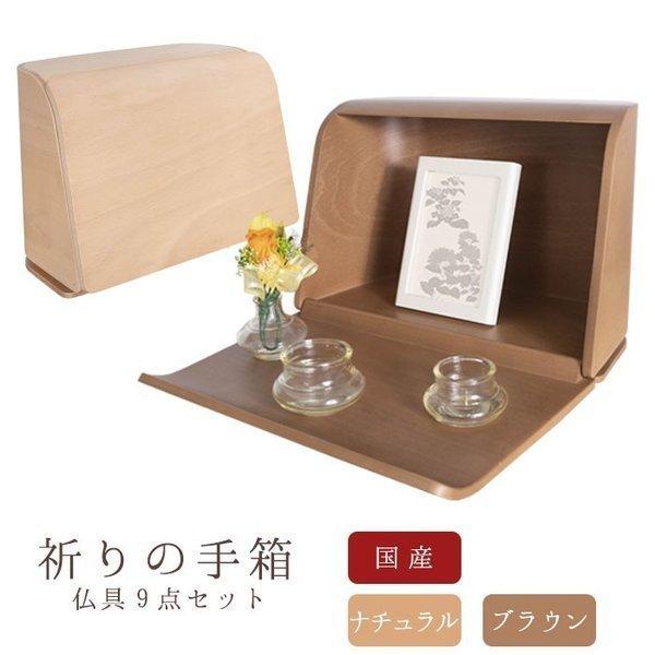 仏壇 コンパクト ミニ モダン 小型 現代仏壇 おしゃれ 祈りの手箱 白 デザイン仏壇 手元供養