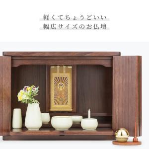 仏壇 ミニ おしゃれ コンパクト ワイド型仏壇...の詳細画像1