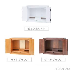 仏壇 ミニ おしゃれ コンパクト ワイド型仏壇...の詳細画像2