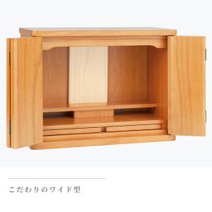 仏壇 ミニ おしゃれ コンパクト ワイド型仏壇...の詳細画像3