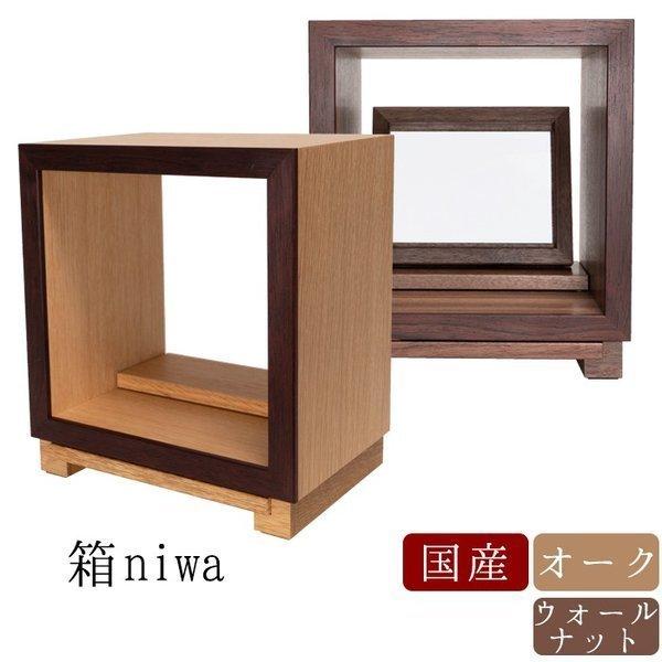 仏壇 コンパクト ミニ モダン 小型 現代仏壇 おしゃれ ナチュラル 箱niwa コンパクト デザイ...