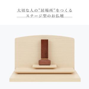 ミニ仏壇 モダン コンパクト おしゃれ ナチュ...の詳細画像1