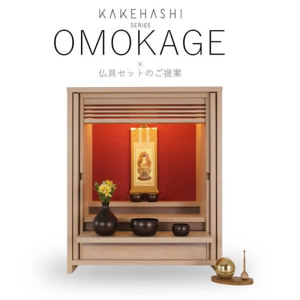 国産ミニ仏壇 OMOKAGE・オーブ五具足・たまゆらりん1.8寸3点セット・掛け軸まいづる20代本尊...