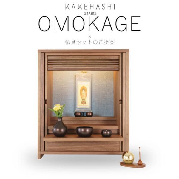 国産ミニ仏壇 OMOKAGE・オーブ五具足・たまゆらりん1.8寸3点セット・掛け軸きよみず20代本尊...