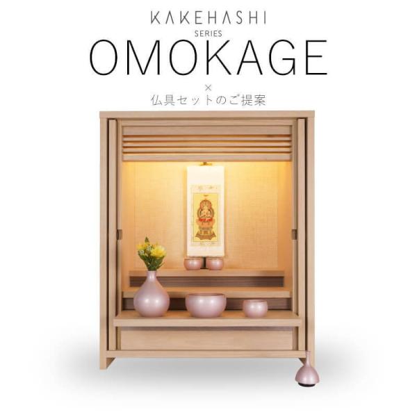 国産ミニ仏壇 OMOKAGE・オーブ五具足・ECHOピンク・掛け軸まいづる20代本尊のみ・掛け軸スタ...
