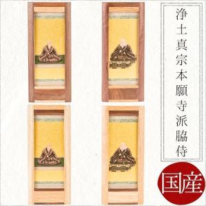 掛け軸 掛軸 ご本尊 浄土真宗 本願寺派 3幅 蓮如上人 阿弥陀如来 親鸞