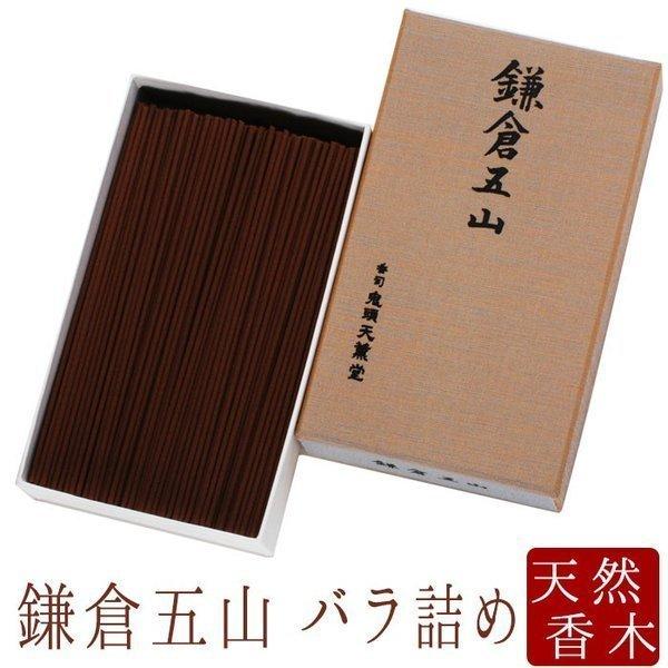 お線香 ギフト 贈答用 お供え 進物用 【鬼頭天薫堂】 お香 鎌倉五山 かまくらござん バラ詰め 白...