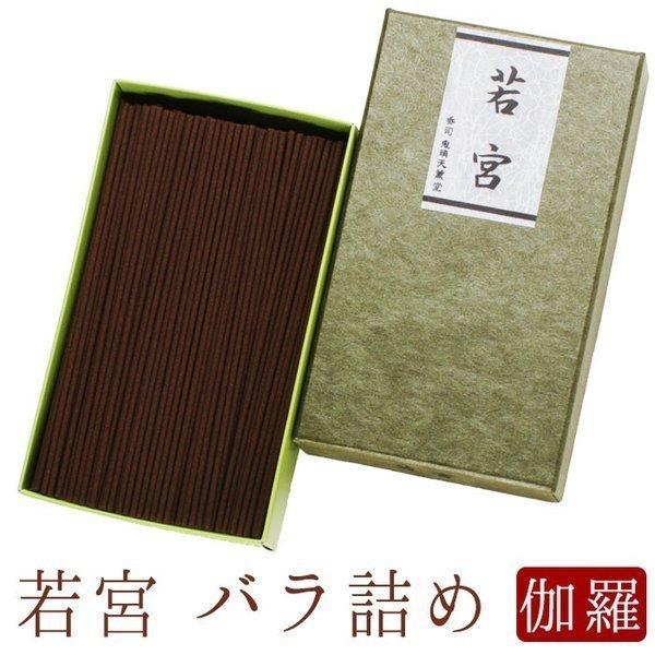 お線香 ギフト 贈答用 お供え 進物用 【鬼頭天薫堂】 お香 若宮 わかみや バラ詰め 白檀 国産 ...