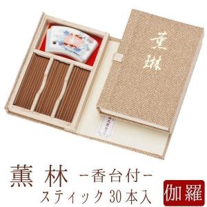 お線香 ギフト お供え 贈答用 進物用 山田松香木店 お香 香木千聚 伽羅