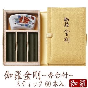 お香 ギフトセット 鳩居堂 伽羅 沈香 白檀 黒方 20本入り 香立 京の