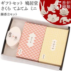 お線香 鳩居堂 贈答用 進物用 ギフト 送料無料 五色香 ごし