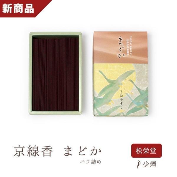 お線香 ギフト 贈答用 お供え 進物用 京まどか 煙が少ない バラ詰め