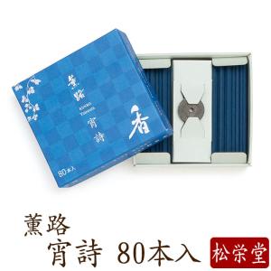 山田松香木店 お香 匂い袋 匂袋 防虫香 上品 10個入り 京都 白檀 天然