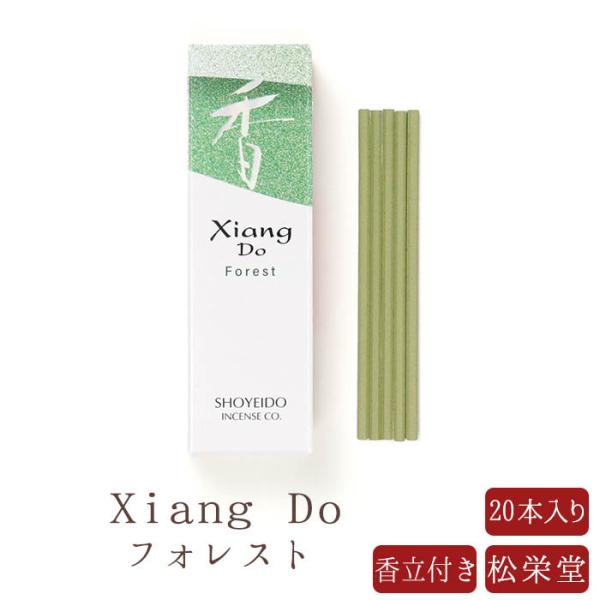 【松栄堂】  お香 Xiang Do シャン ドゥ フォレスト 20本 趣味のお香 部屋焚き ギフト...