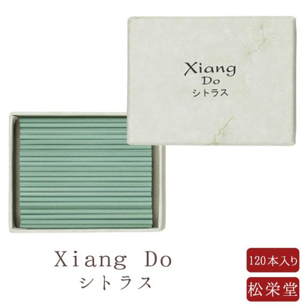 【松栄堂】  お香 Xiang Do シャン ドゥ シトラス 120本 1箱 趣味のお香 部屋焚き ...