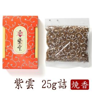 お焼香 焼香 お香 十種香 紫雲 しうん 小箱 25g 国産 天然香料