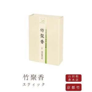 お線香 ギフト 贈答用 お供え 進物用  お香 竹聚香　スティック