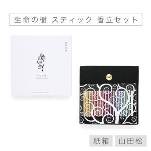 お線香 ギフト お供え 贈答用 進物用 山田松香木店 藤壷 スティック 香