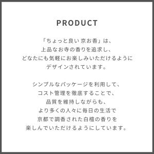 お香 約60本入 白檀 沈香 金木犀 檜 緑茶...の詳細画像4