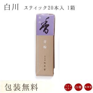 お線香 ギフト お供え 贈答用 進物用 芳輪 白...の商品画像