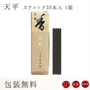 松栄堂 芳輪 堀川 白川 二条 スティック80本入りセット お香 白檀