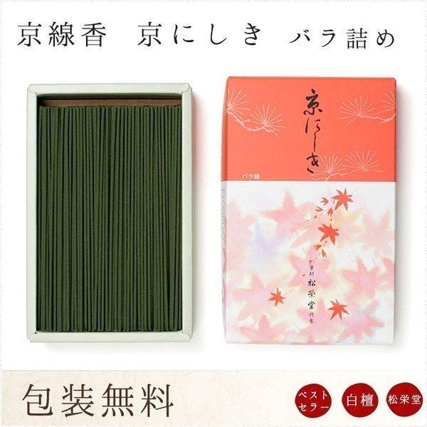お線香 ギフト 贈答用 お供え 進物用 京京にしき バラ詰め