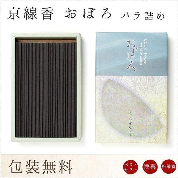 お線香 ギフト 贈答用 お供え 進物用 京おぼろ 煙が少ない バラ詰め