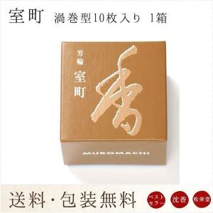 松栄堂 芳輪 堀川 白川 二条 スティック80本入りセット お香 白檀
