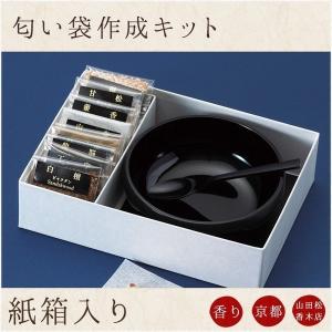 香　山田松香木店製　白檀　８袋　新品 山田松香木店 お香 匂い袋 匂袋 防虫香 上品 10個入り 京都 白檀