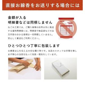 お線香 山田松香木店 贈答用 進物用 ギフト ...の詳細画像2