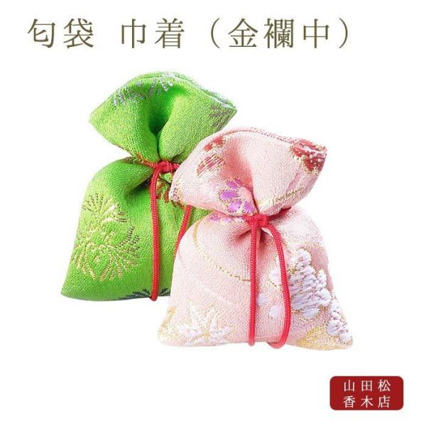 線香 山田松香木店 贈答用匂袋 巾着 金襴中
