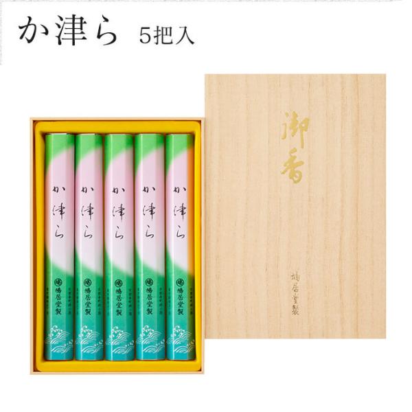 お線香 鳩居堂 贈答用 進物用 ギフト か津ら 5把入 紙箱