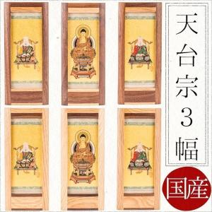 掛け軸 掛軸 ご本尊 天台宗本尊 座 阿弥陀如来 オリジナル 掛け軸 掛軸 ご本尊 天台宗本尊 座 阿弥陀如来 オリジナル