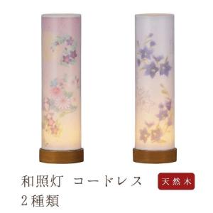 盆提灯 お盆 初盆 新盆 モダン 和照灯 コー...の詳細画像1