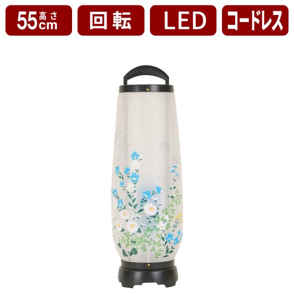 盆提灯 お盆 初盆 新盆 モダン おしゃれ 回転 あけぼの 6号 単体 コードレス LED 新 初盆...