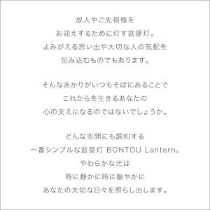 盆提灯 お盆 新盆セット 灯籠 家紋家名入れ可...の詳細画像3
