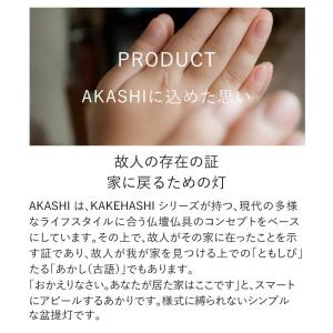 盆提灯 お盆 新盆セット コードレス ミニ 灯...の詳細画像1