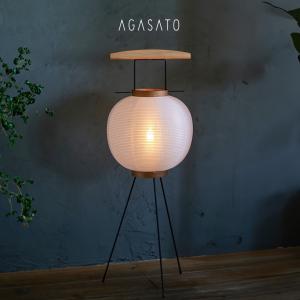 盆提灯 新盆 お盆 コードレス LED モダン おしゃれ 灯籠 お盆飾り AGASATO 間接照明 ルームランプ 盆灯籠 モダン盆提灯