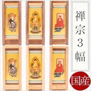 限定値下　未使用保管品　掛軸セット　浄土宗　舟立弥陀　善導・法然　仏具　627 掛軸セット 雅 浄土宗 30代 3幅 | お仏壇のはせがわ公式通販