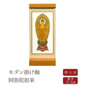 掛け軸 掛軸 ご本尊 置き軸 座弥陀如来 天台宗 : 仏壇 位牌 線香 掛け軸 掛軸 ご本尊 置き軸 座弥陀如来 天台宗 : 仏壇 位牌 線香