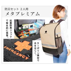 防災グッズ セット 防災セット 2人用 地震対...の詳細画像2