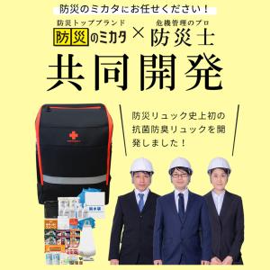 防災グッズ セット 防災セット 2人用 地震対...の詳細画像5
